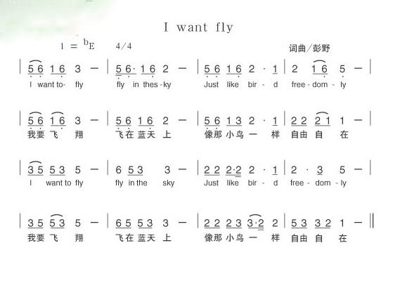 I want to fly